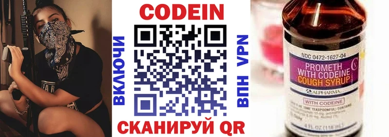 Кодеин напиток Lean (лин)  MEGA сайт  Эртиль 