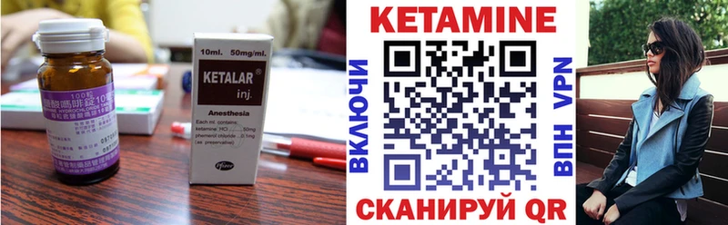 КЕТАМИН VHQ  Эртиль 
