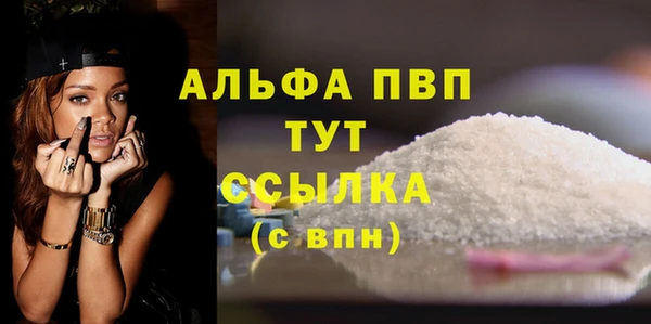 альфа пвп Михайловск