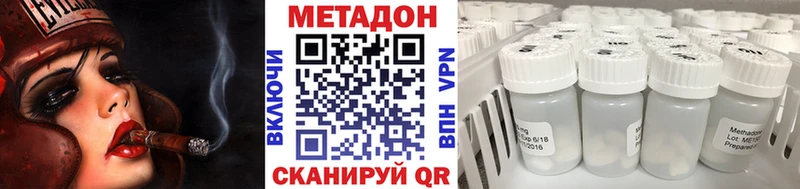 хочу наркоту  мориарти наркотические препараты  Метадон VHQ  Эртиль 
