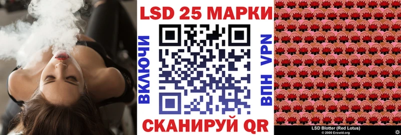 Марки 25I-NBOMe 1500мкг  Эртиль 